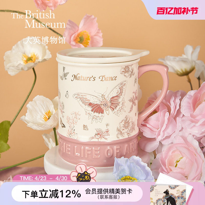 大英博物馆蝴蝶陶瓷杯马克杯带盖大容量水杯子办公室生日礼物女生