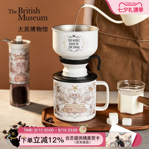 大英博物馆手冲咖啡壶不锈钢滤杯