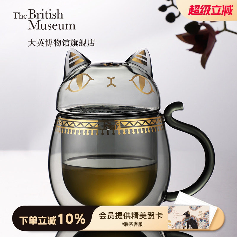大英博物馆安德森猫双层玻璃杯隔热杯水杯杯子带盖办公室茶杯礼物