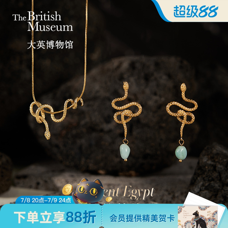 大英博物馆灵蛇献瑞项链耳环