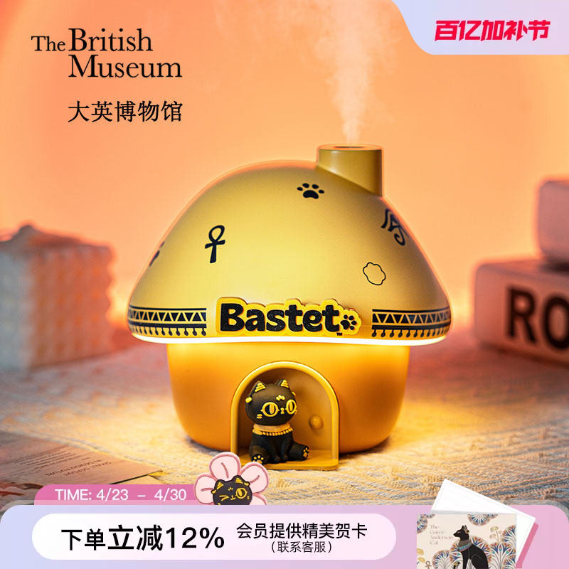 大英博物馆萌猫之家小型可爱加湿器氛围灯家用卧室办公室桌面好物