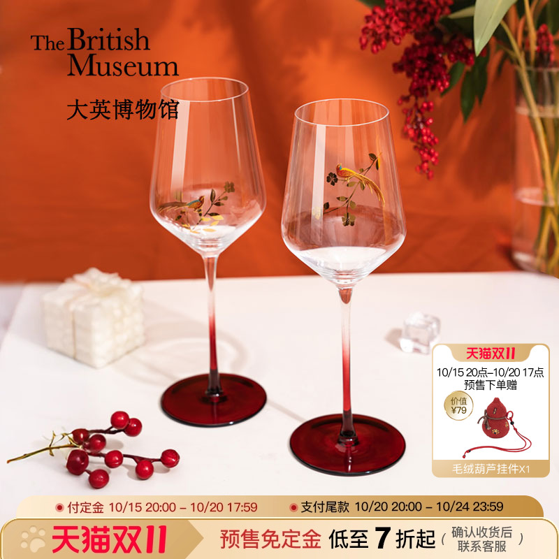 大英博物馆双鹊传喜红酒对杯礼盒