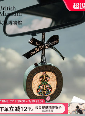 大英博物馆一禄平安车载香薰挂件