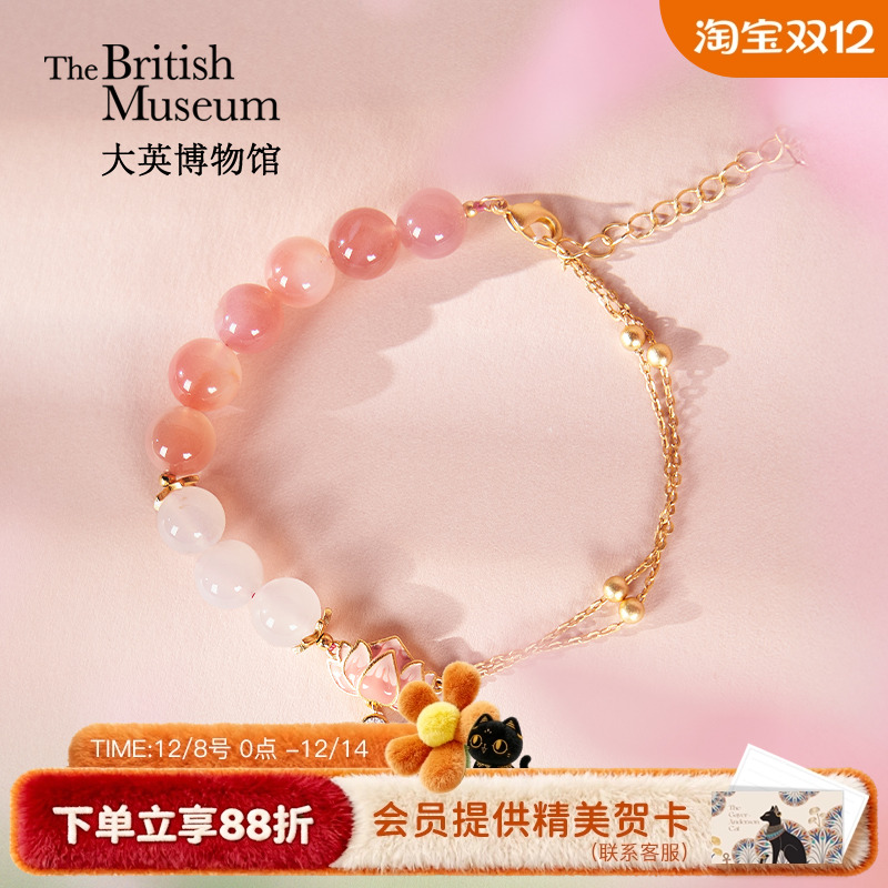 大英博物馆好运莲莲盐源玛瑙手链