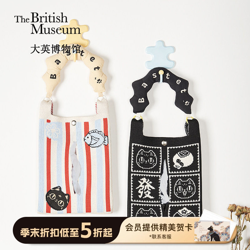 大英博物馆萌猫车载纸巾挂袋挂包车内装饰纸巾盒收纳生日礼物女生