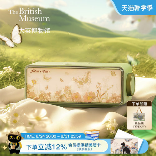 大英博物馆绿色蝴蝶蓝牙音箱音响