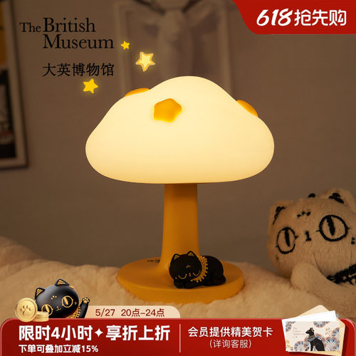 大英博物馆萌猫云朵氛围感小夜灯