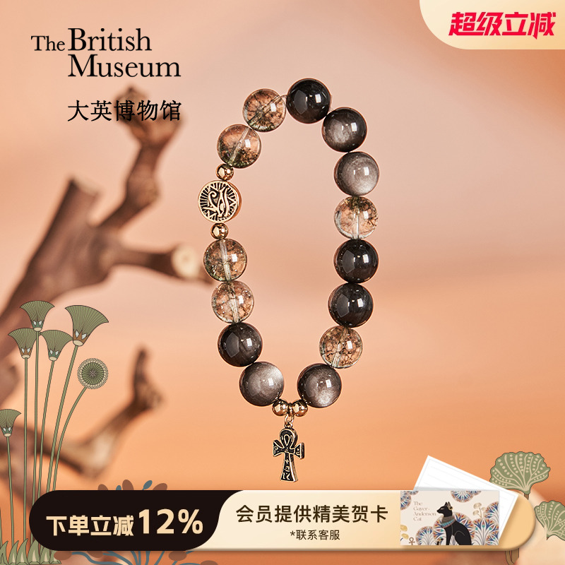 大英博物馆银耀石男士手链