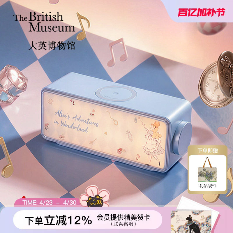 大英博物馆蓝牙音响音箱无线充氛围灯新婚礼物送闺蜜生日礼物女生