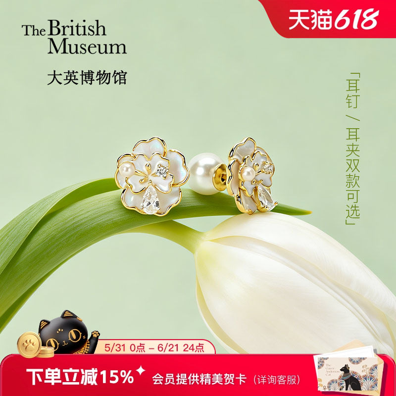 大英博物馆山茶花珍珠耳钉耳夹耳饰礼盒毕业礼物送女生生日礼物
