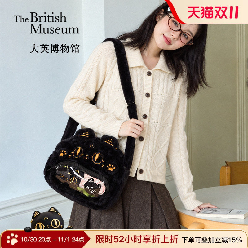 大英博物馆萌猫毛绒痛包斜挎包单肩包可爱包包生日礼物送女友