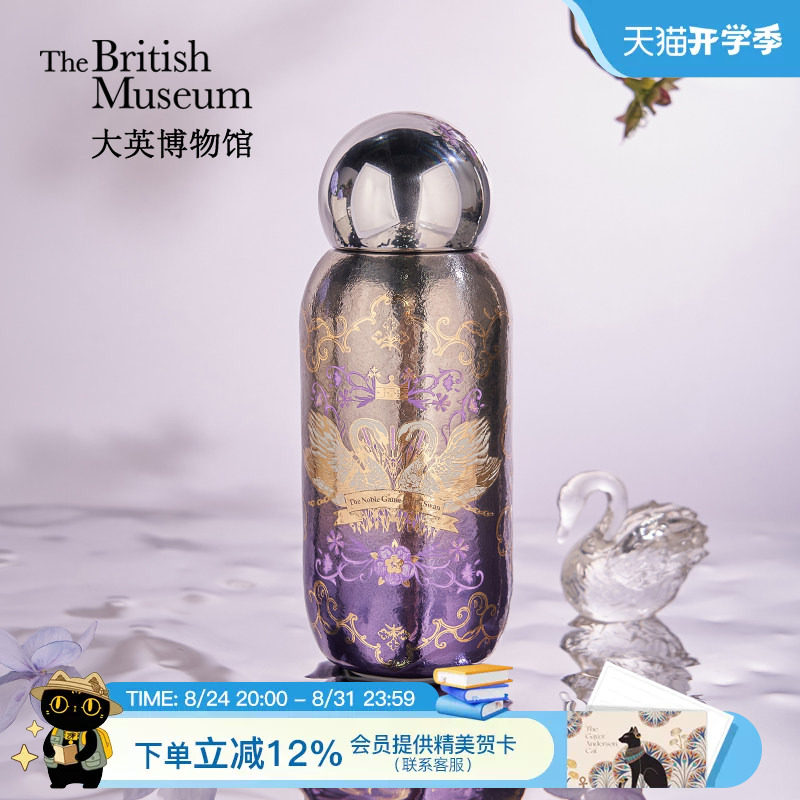 大英博物馆钛杯保温杯礼盒紫色水杯子送老师妈妈闺蜜生日礼物女生