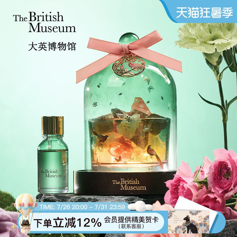 大英博物馆扩香晶石香薰灯礼盒520送女朋友新婚礼物闺蜜生日礼物