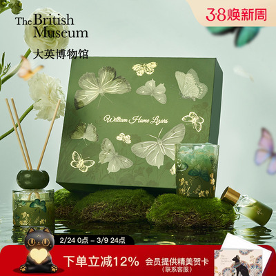 大英博物馆蝴蝶晶石香薰礼盒