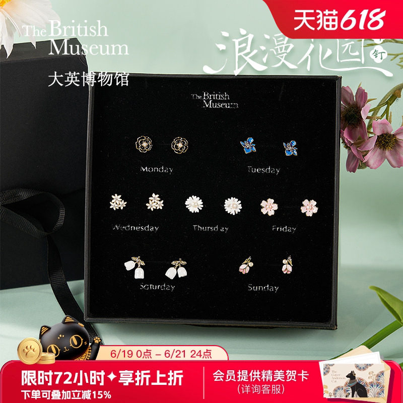 大英博物馆一周耳钉礼盒套装520送女朋友礼物送闺蜜生日礼物女生