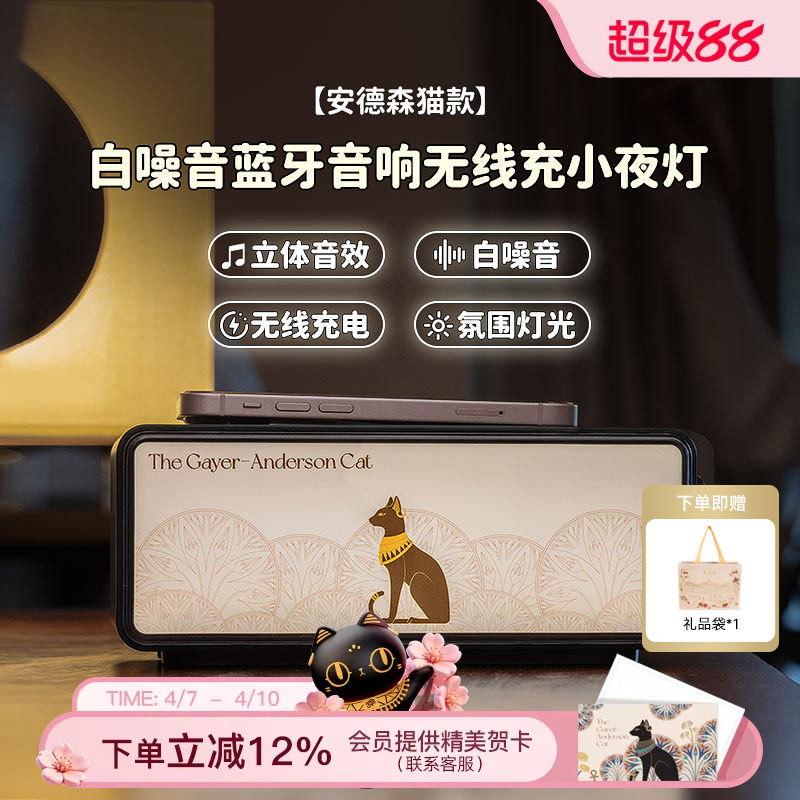 大英博物馆蓝牙音响音箱小夜灯无线充电台灯床头灯男生生日礼物