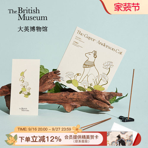 大英博物馆埃及莲花纹线香套装