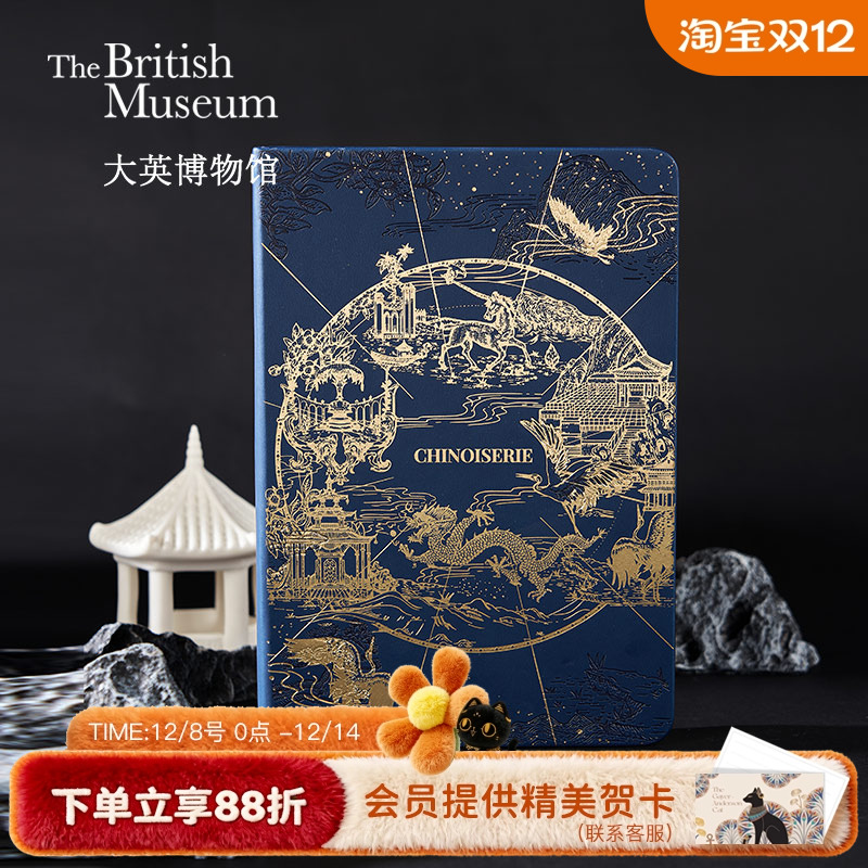 大英博物馆龙腾吉祥文创笔记本