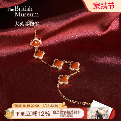 大英博物馆红玛瑙四叶草手链