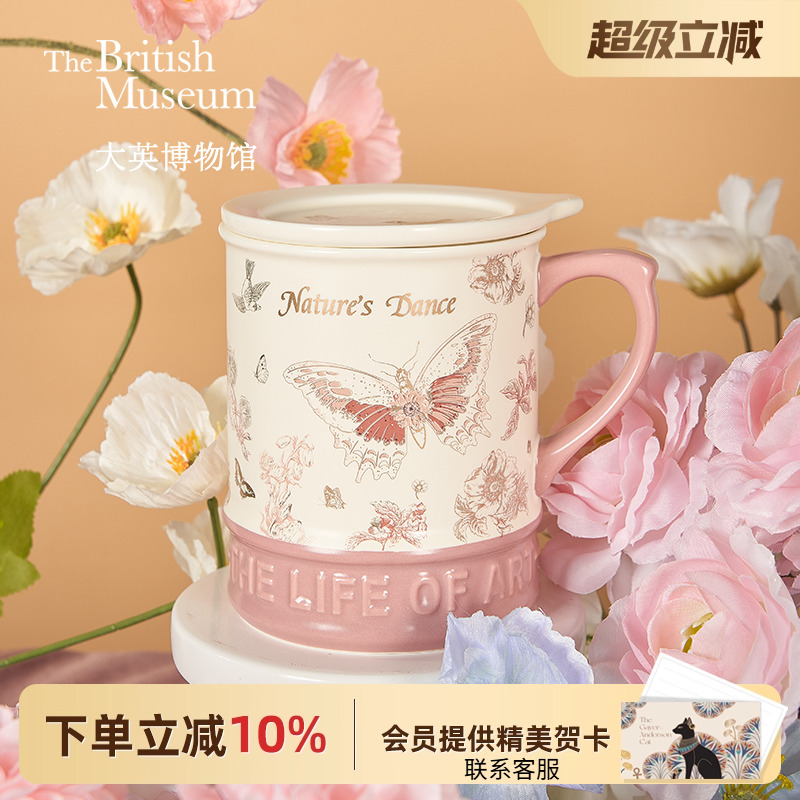 大英博物馆蝴蝶浮雕带盖马克杯