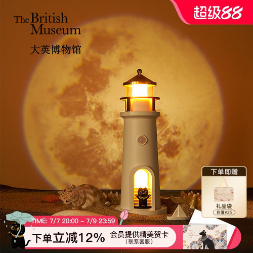 大英博物馆灯塔投影小夜灯摆件