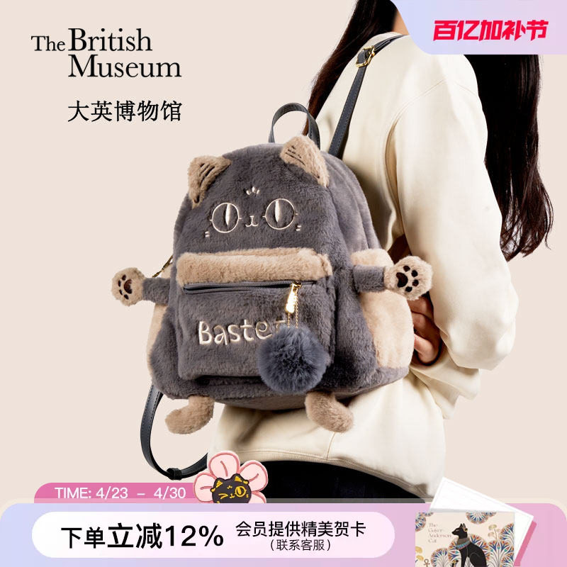 大英博物馆可爱猫咪毛绒双肩包包背包初中生女孩生日礼物女生实用