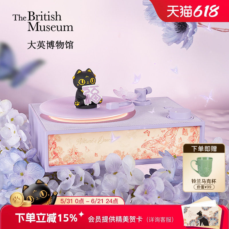 大英博物馆香薰蓝牙音箱音响新婚520送女朋友礼物生日礼物女生