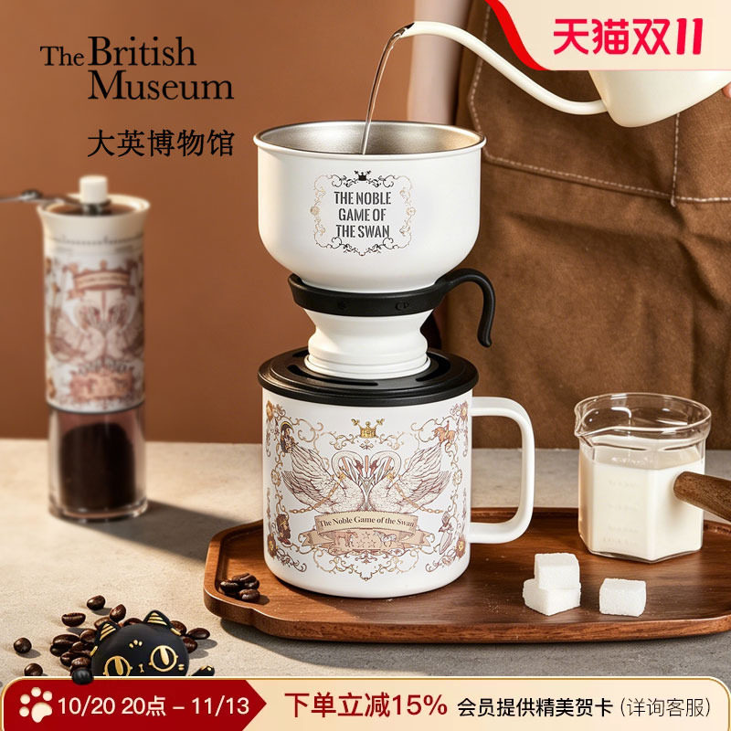 大英博物馆手冲咖啡壶套装家用手磨咖啡机过滤杯咖啡爱好者礼物