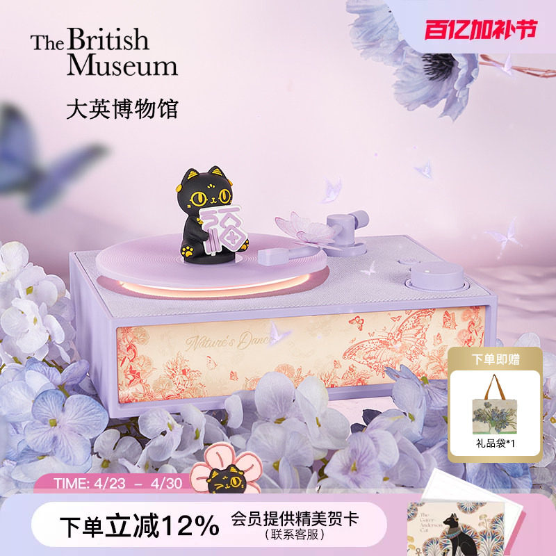 大英博物馆香薰蓝牙音箱音响礼盒乔迁新婚礼物送闺蜜生日礼物女生