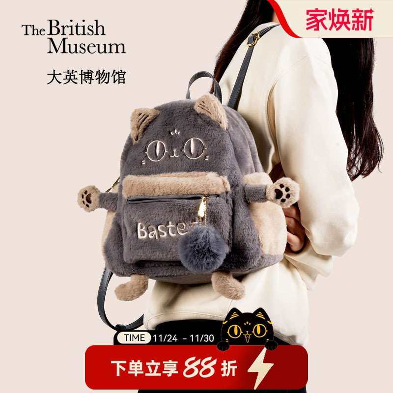 大英博物馆可爱毛绒双肩包