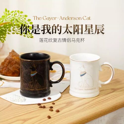 大英博物馆安德森猫情侣水杯对杯