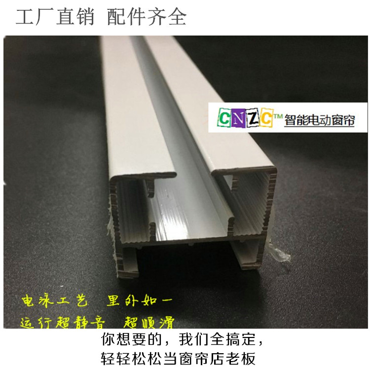 电动窗帘轨道 杜亚 奥科 小米窗帘轨道