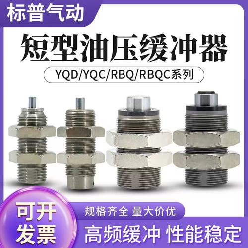 短型油压缓冲器RBQ/RBQC1604  2007  2508  3009