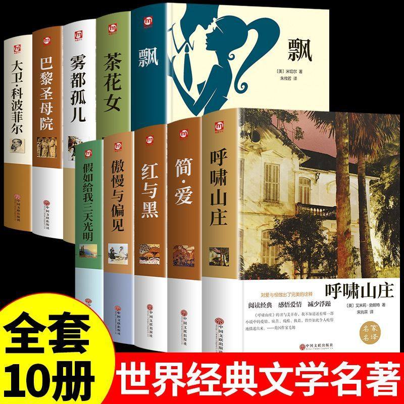 初中生阅读12册快乐读书吧一到九年级课外阅读书呼啸山庄三天光明,玩具/童车/益智/积木/模型,儿童书法用品,淘宝优惠券,粉丝福利购,淘宝优惠卷