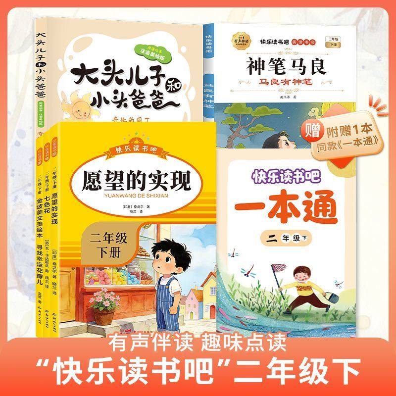 二年级必读课外书全套5册神笔马良二年级下册课外书老师推荐阅读,玩具/童车/益智/积木/模型,儿童书法用品,淘宝优惠券,粉丝福利购,淘宝优惠卷