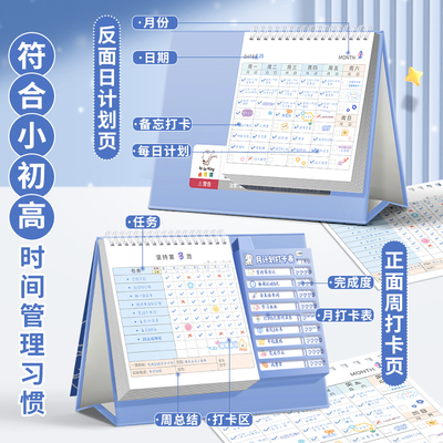 自律学习计划表打卡本儿童成长贴纸奖励孩子的积分卡2025每日时间
