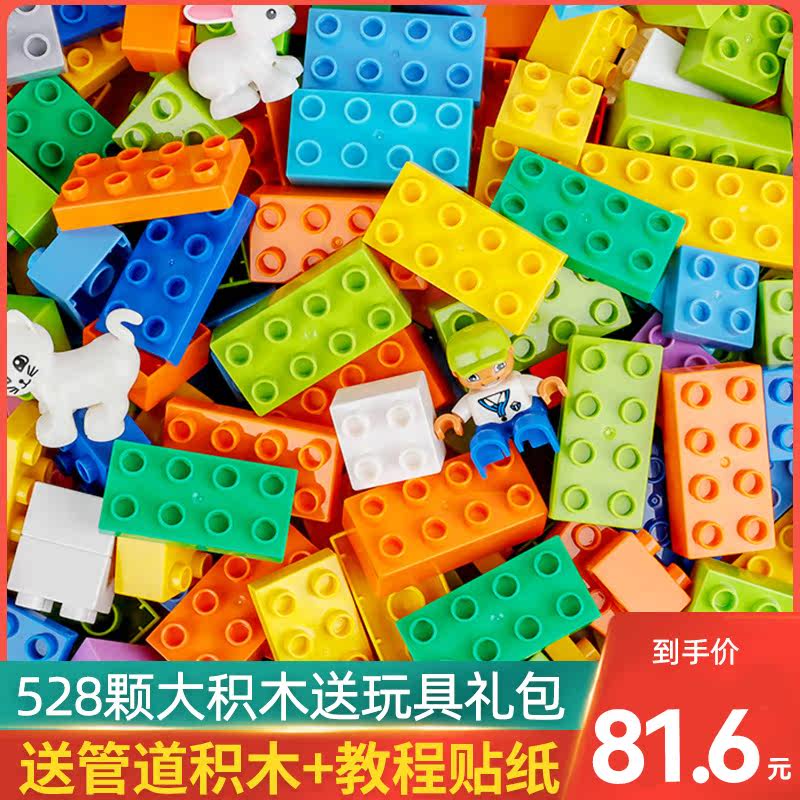 儿童积木拼装大颗粒3到6岁立体拼图女10智力开发动脑益智玩具男孩