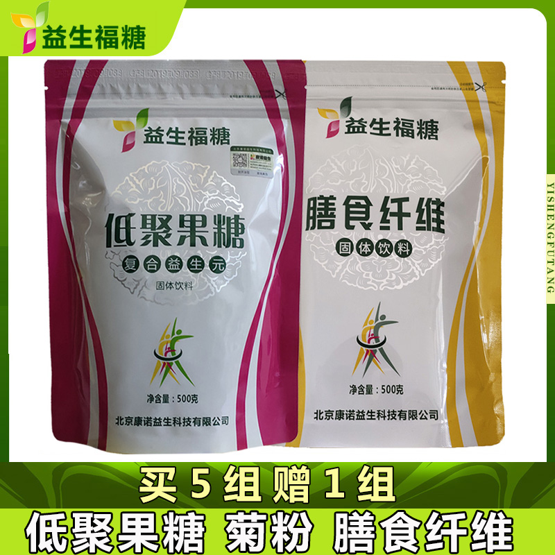 益生福糖低聚果糖菊粉膳食纤维益生元菌抗性糊精成人老人孕哺乳期在类目 保健食品/膳食营养补充食品, 普通膳食营养食品, 膳食纤维/碳水化合物, 低聚糖/寡糖中 - 来自Buy2taobao.com提供专业的淘宝代购服务