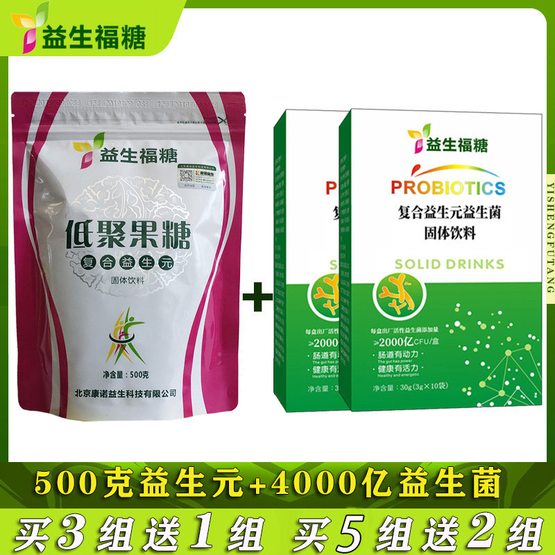 Prebiotic blessing fructose Inulin Prebiotics Probiotics adult the elderly Dietary fiber Stachyosein the Health Food/Dietary supplements , Ordinary Meal Nutrition food, Dietary fiber/Carbohydrates, Oligosaccharides/Oligosaccharides category - from Buy2taobao.com to provide professional Taobao agent buy service