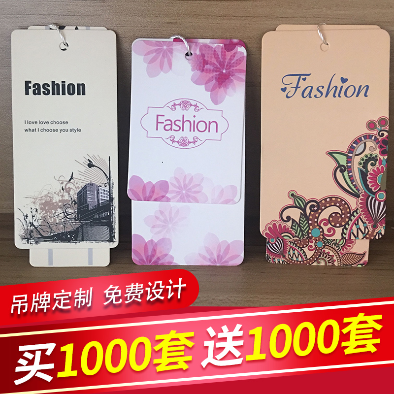 吊牌定做 衣服标签定制logo服装店吊牌订做女装吊牌童装挂牌卡片