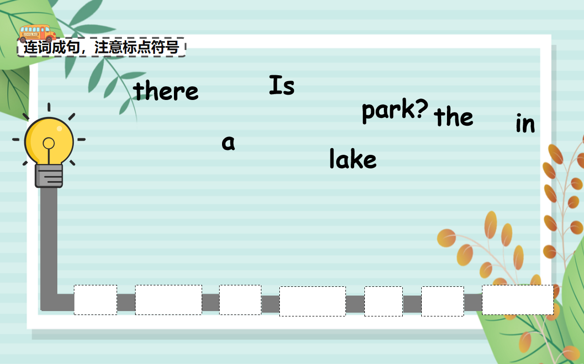 游戏-灯泡亮灯-连词成句-英语课堂游戏ppt课件