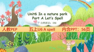 PEP五年级上册U6-A-spell-绘本融合ppt课件