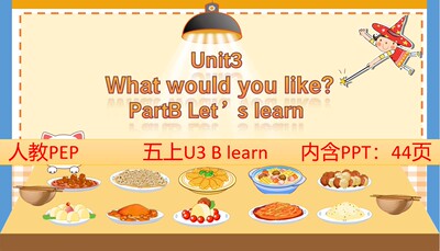 PEP五年级上册U3-B-learn-ppt课件