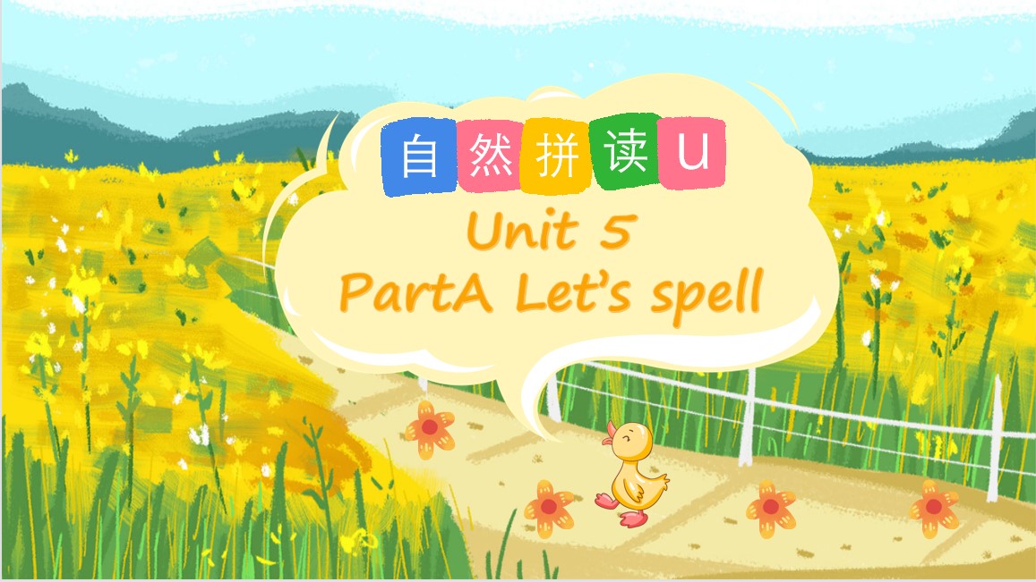 PEP三年级下册Unit5-A-Spell-丽声绘本融合-人教小学英语ppt课件