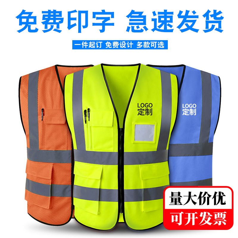 反光衣马甲安全背心 环卫工人衣服荧光衣 反光马甲施工安全服荧光