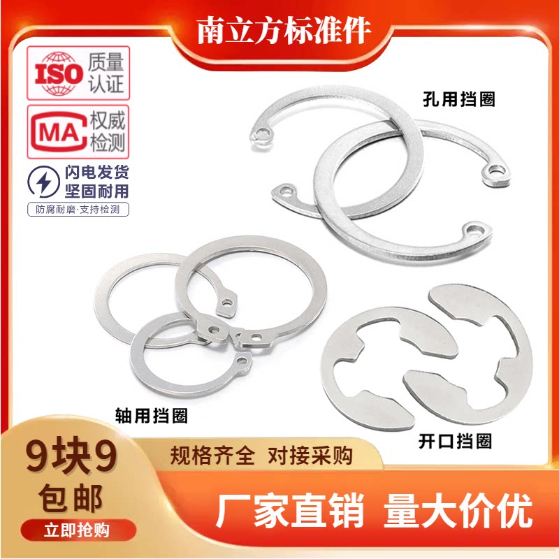 304不锈钢轴用/孔用/开口挡圈A型轴卡轴承轴用弹性卡簧c型卡簧环_虎窝淘