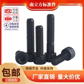 12.9级内六角螺丝高强度杯头螺钉圆柱头螺栓M3M4M5M6M8M10M12 M24