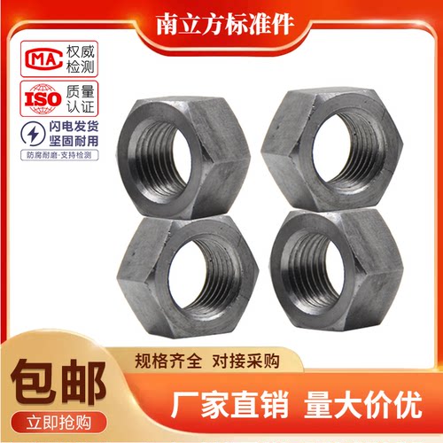 4.8级GB52碳钢本色六角螺母