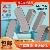 A型键销 方键销 双圆平键 GB1096平键销 圆弧键M6M8M10M12M28 100