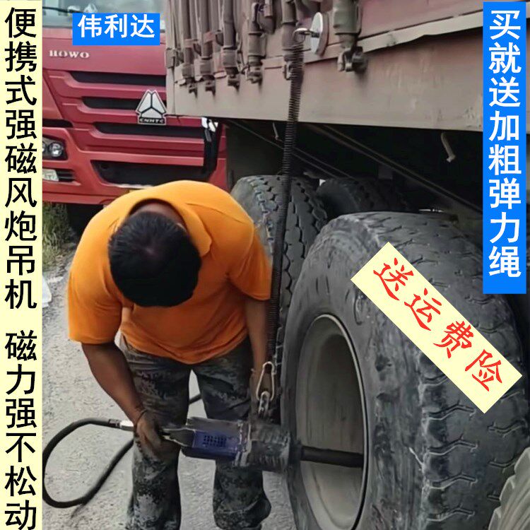 强磁便携式风炮吊机 风炮磁铁吊机 大风炮支架流动补胎吊风炮工具